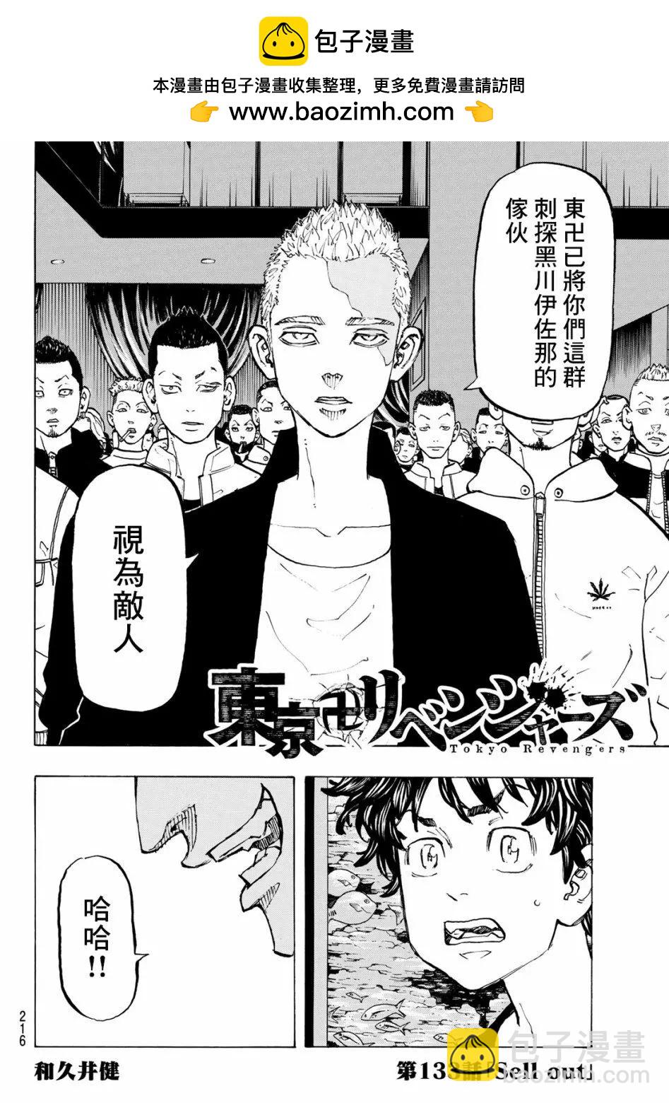 第133话1
