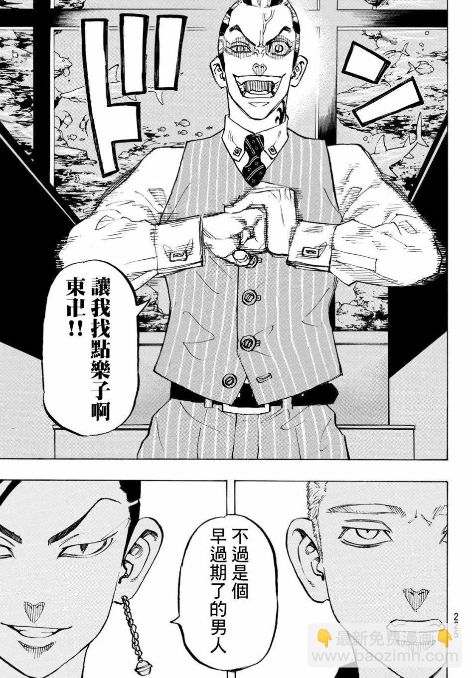 第133话10