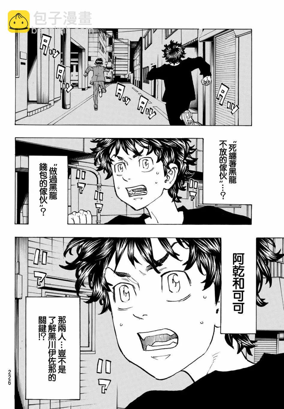 第133话11