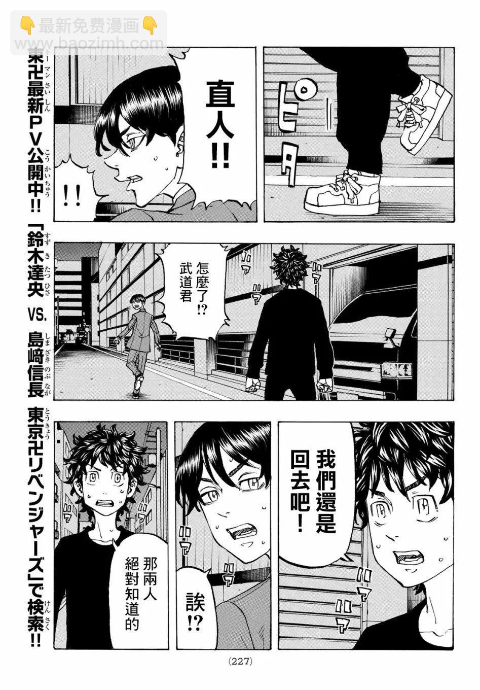 第133话12