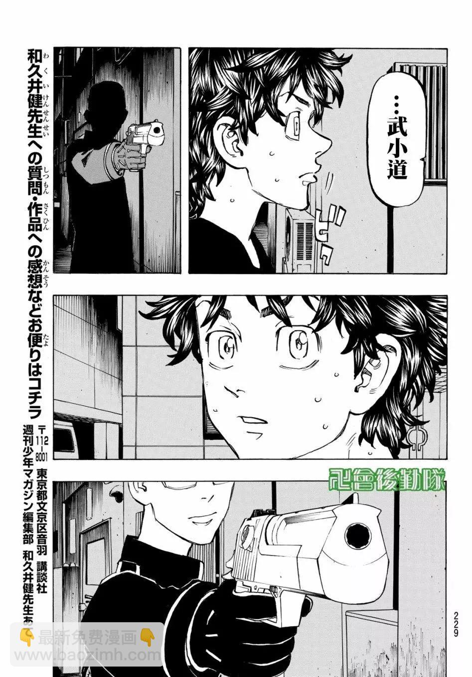 第133话14