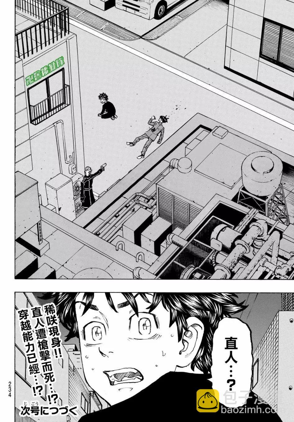 第133话18