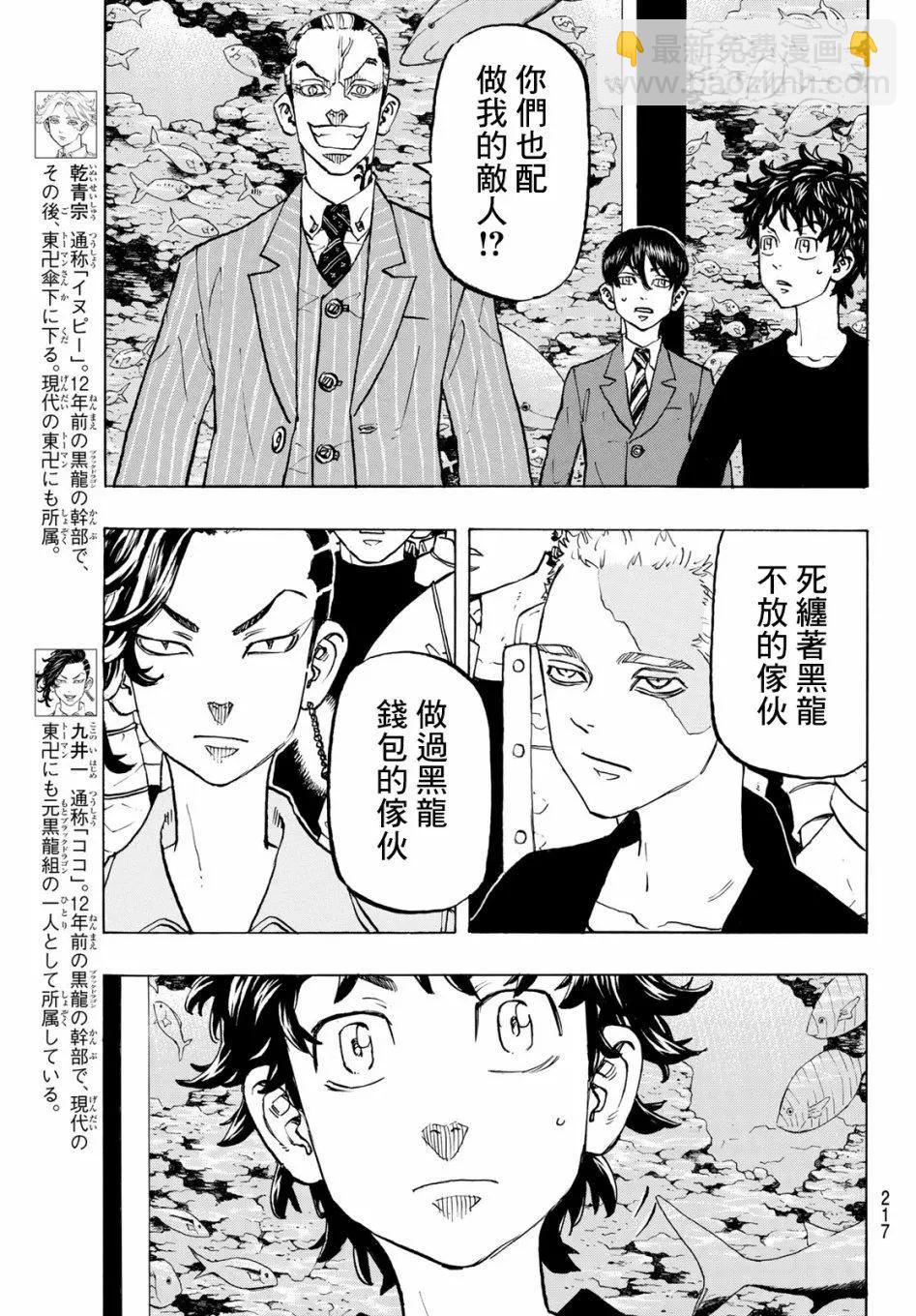 第133话2