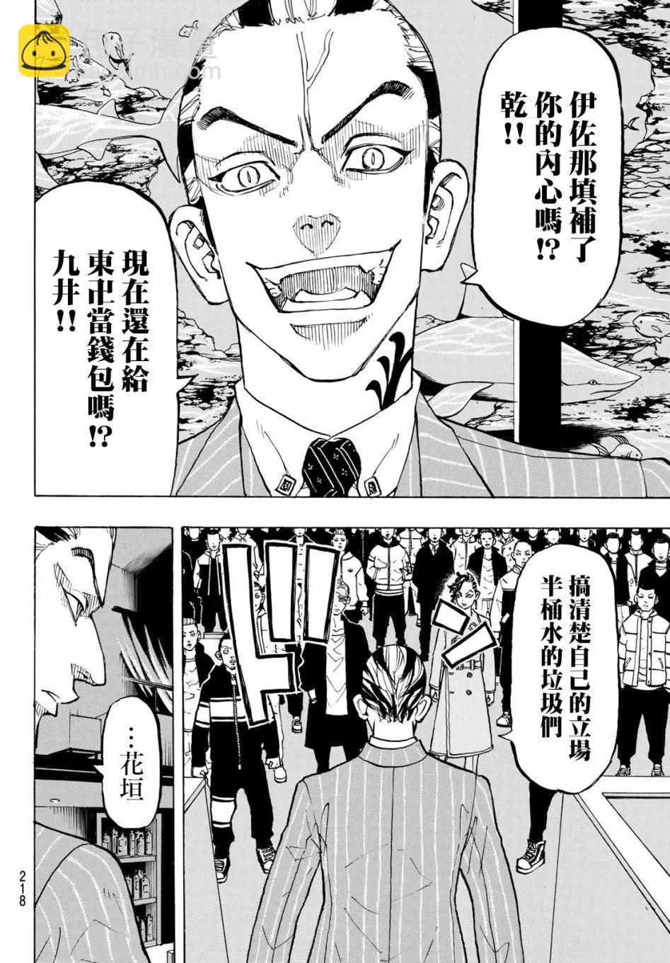 第133话3