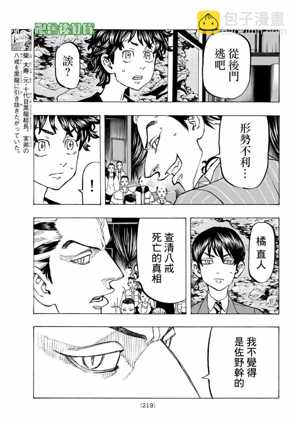 第133话4
