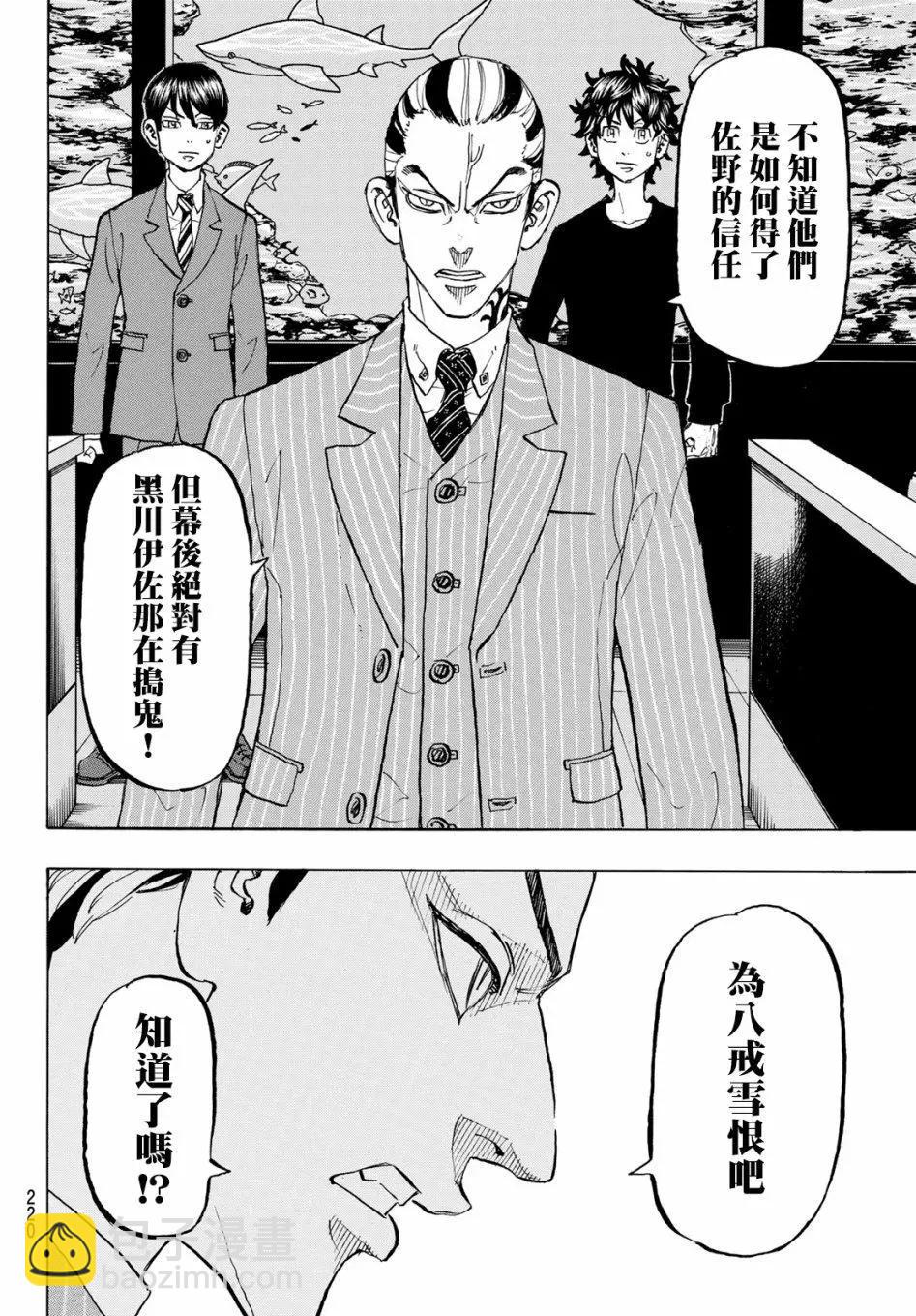 第133话5