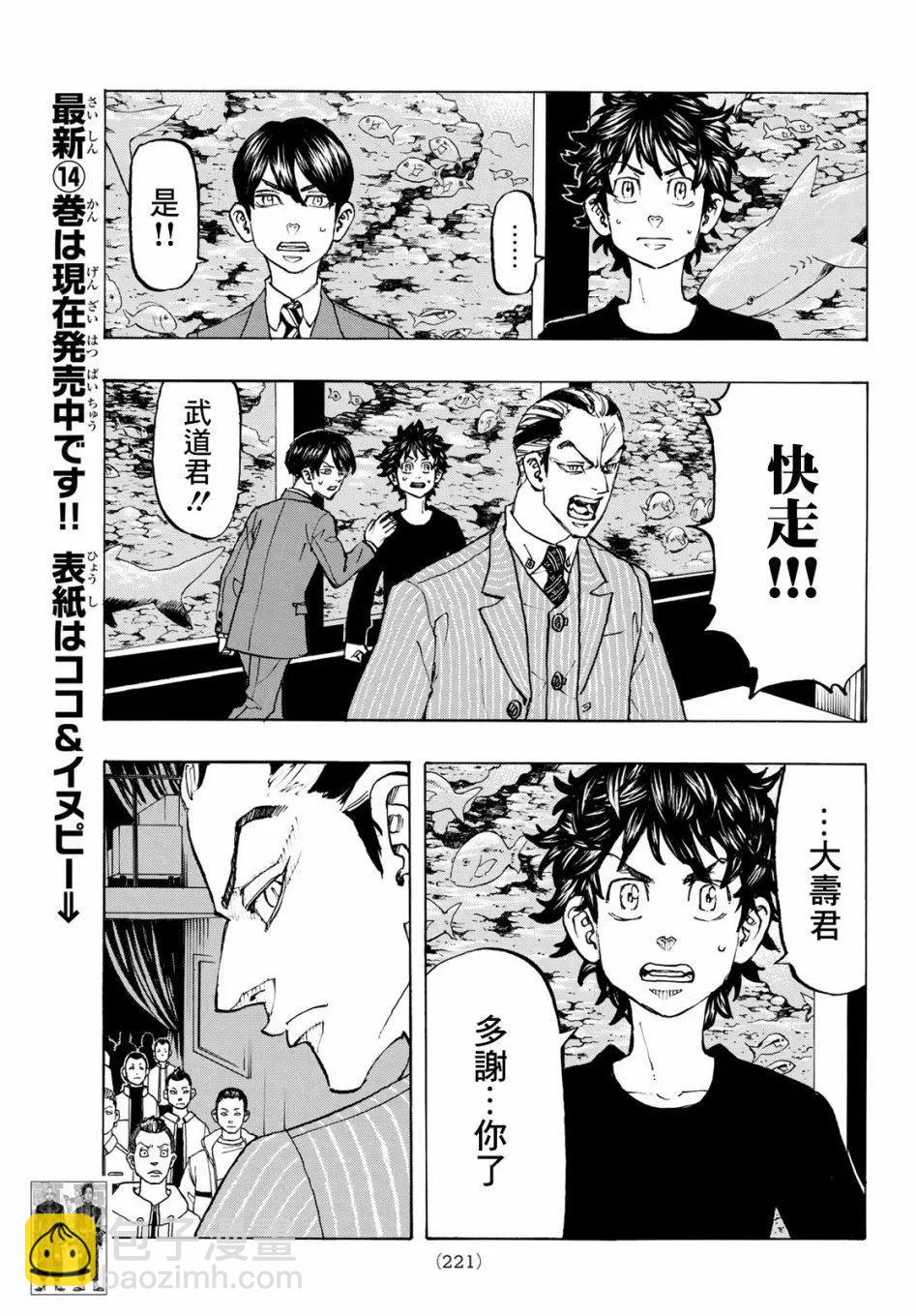 第133话6