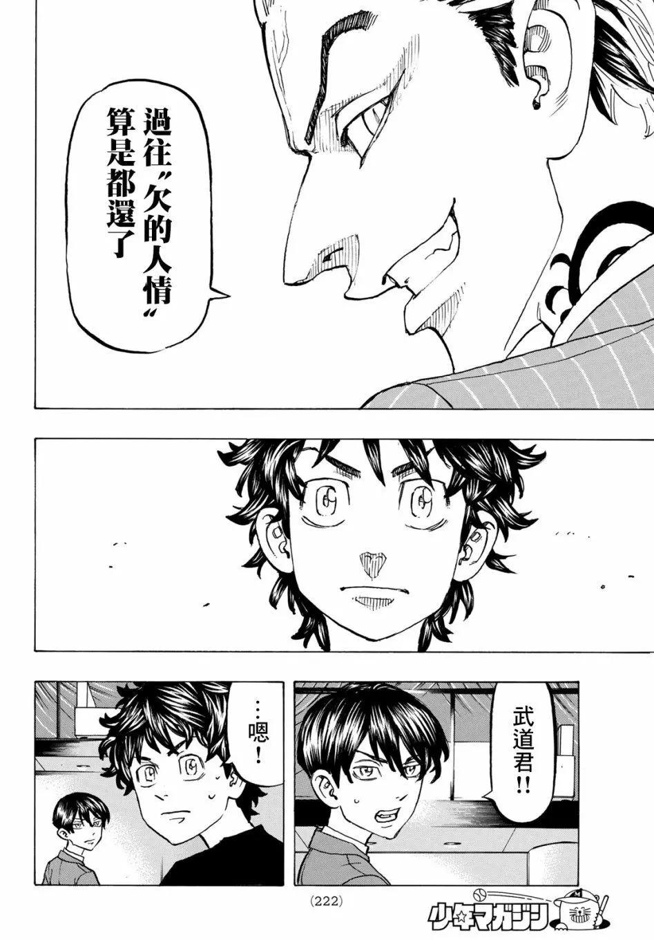 第133话7