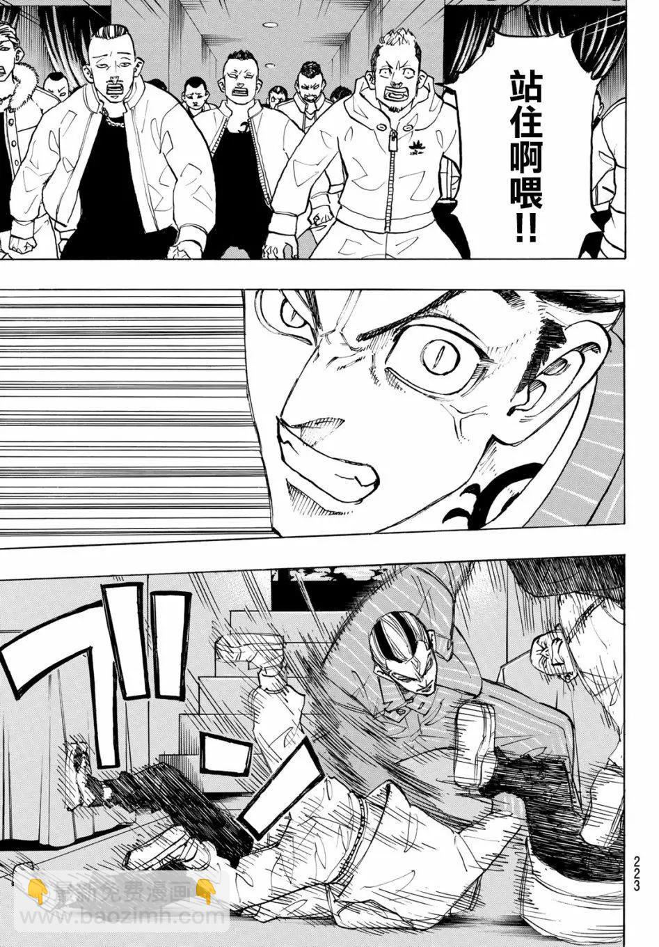 第133话8