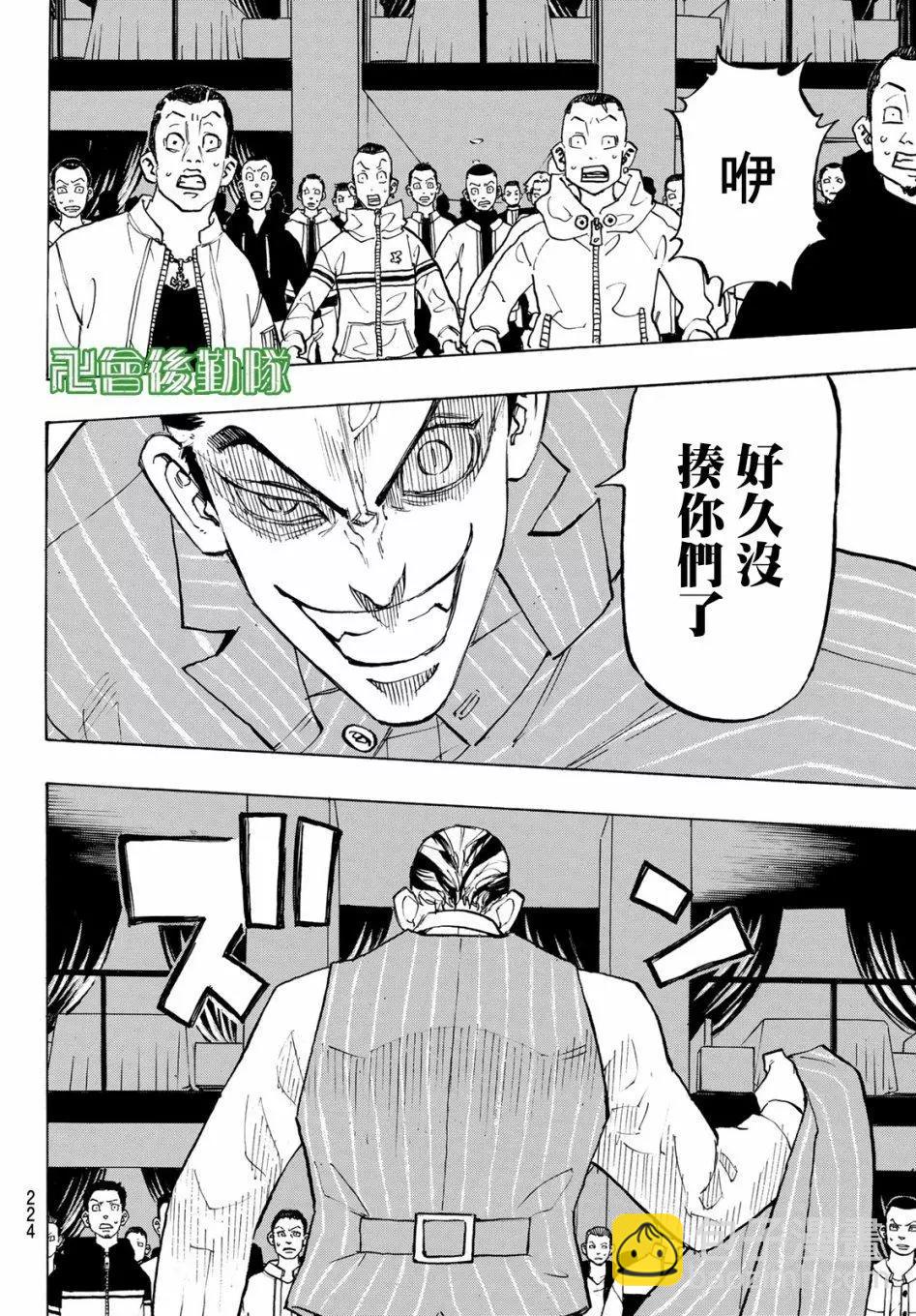 第133话9