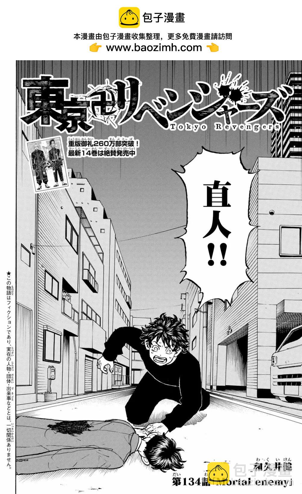 第134话1