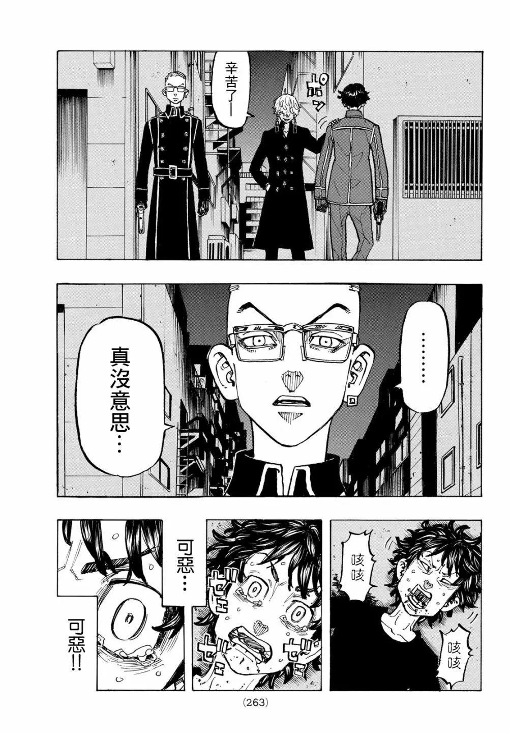 第134话10