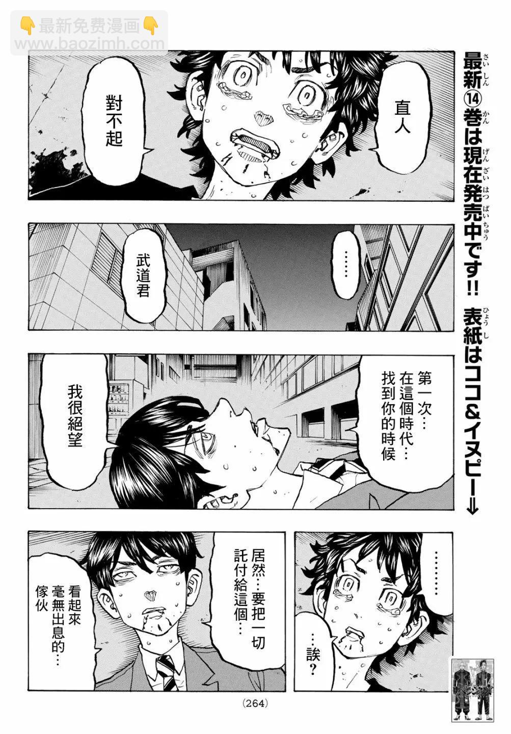 第134话11
