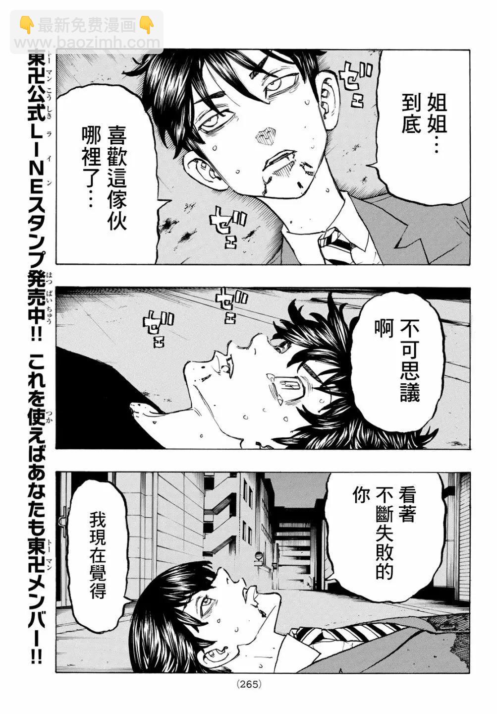 第134话12