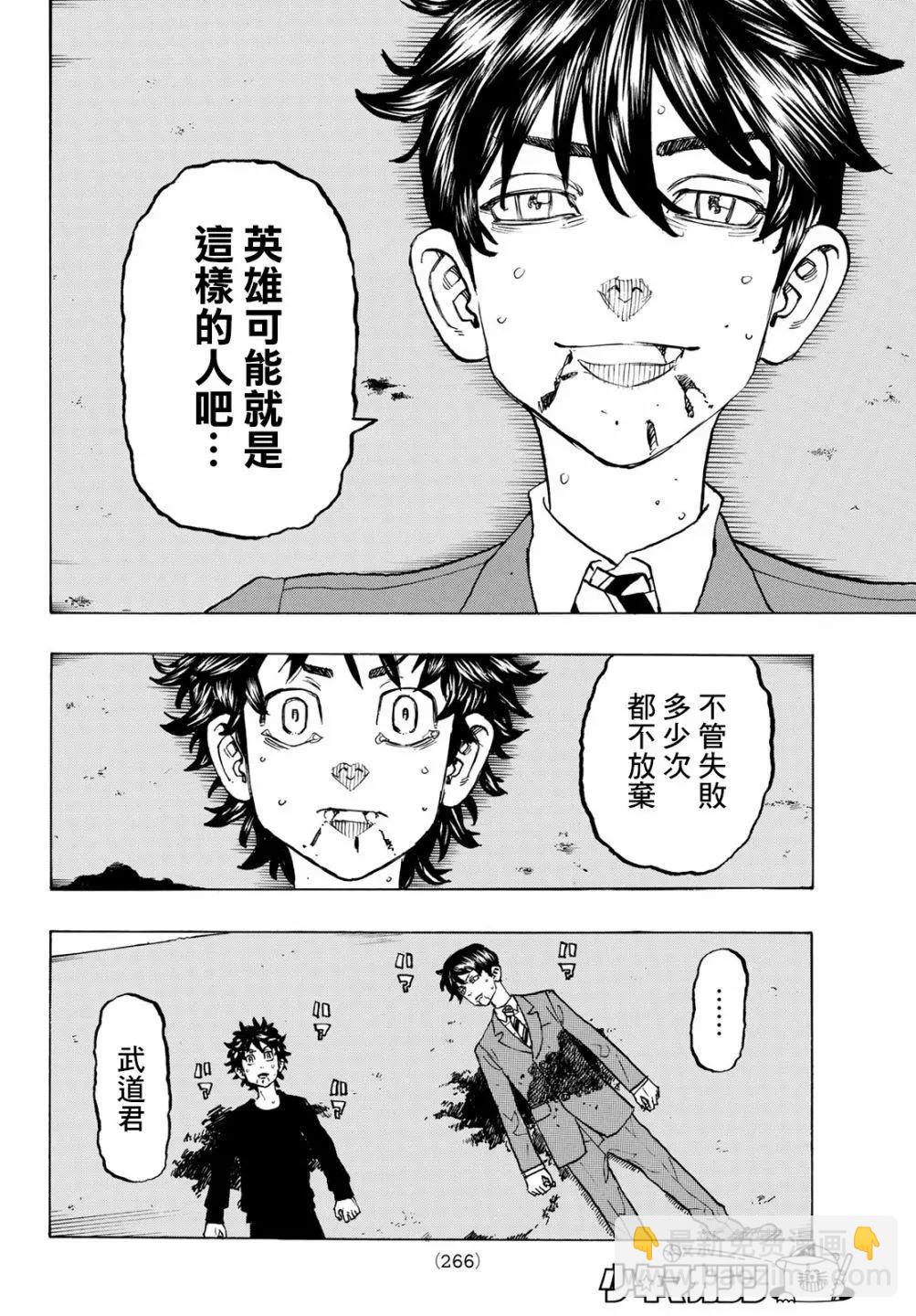 第134话13