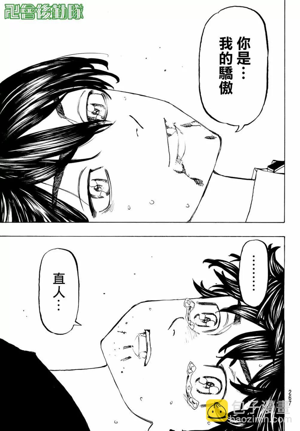 第134话14