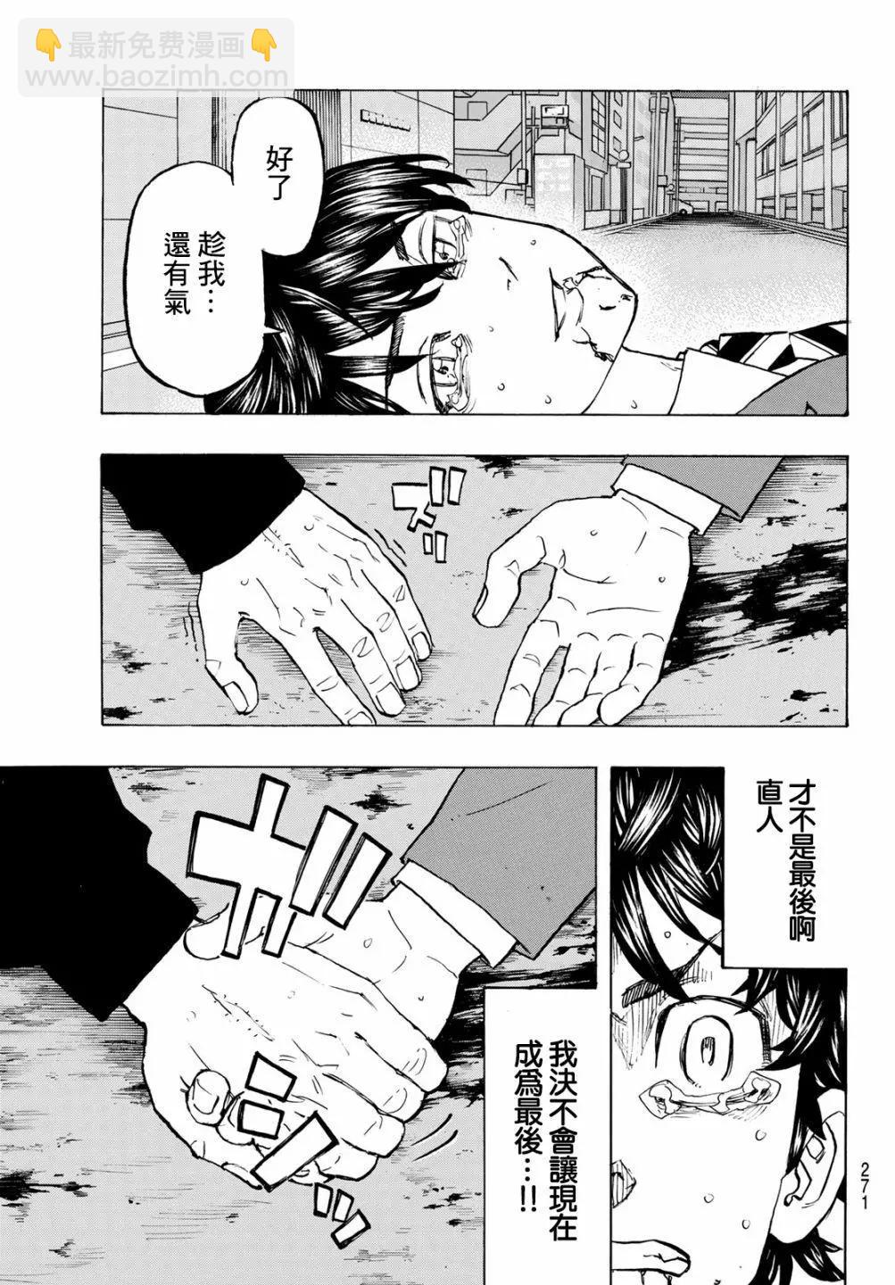 第134话17