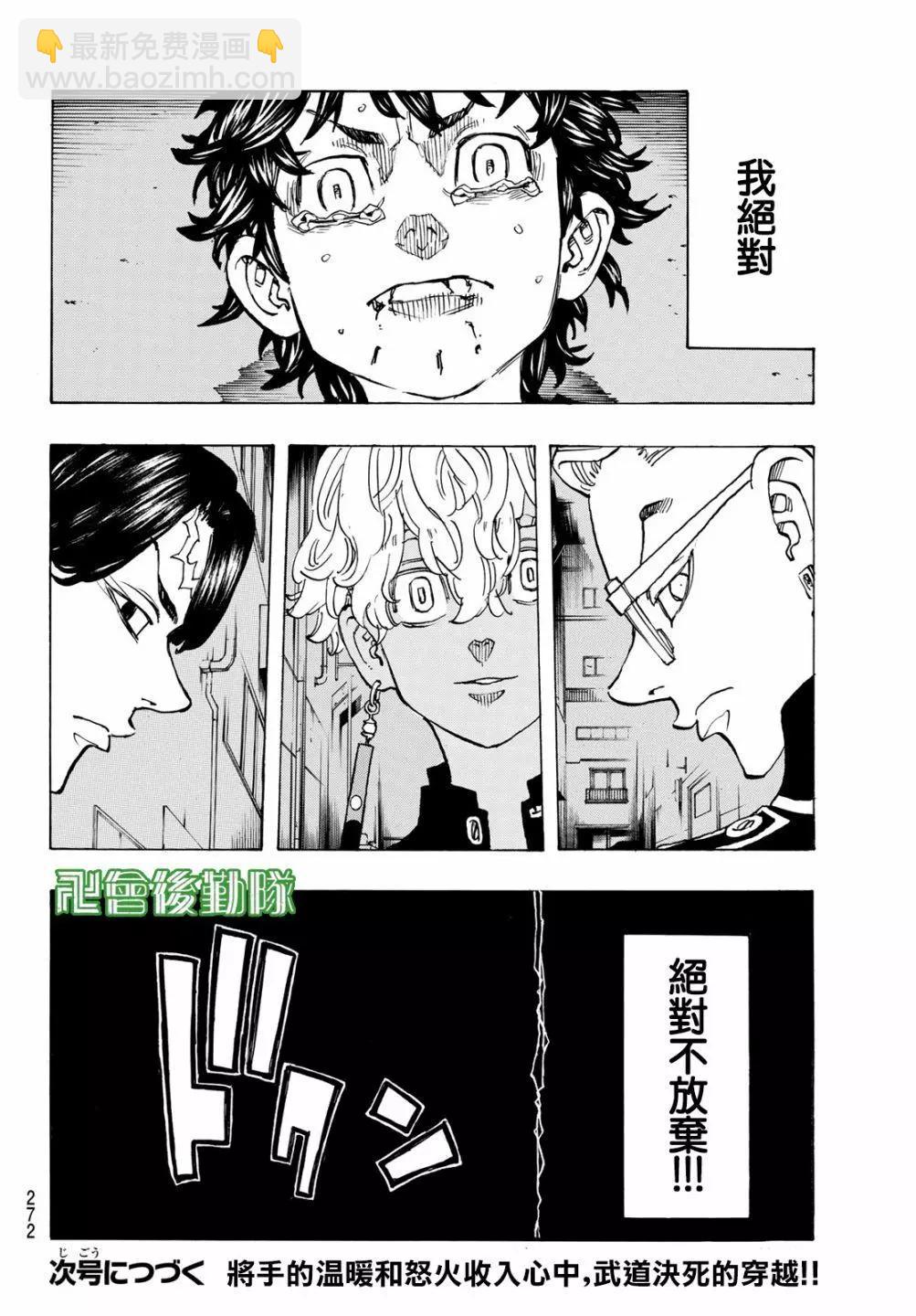 第134话18