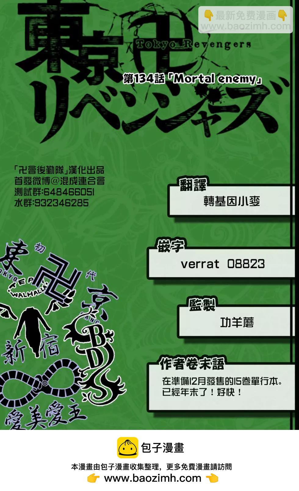 第134话19