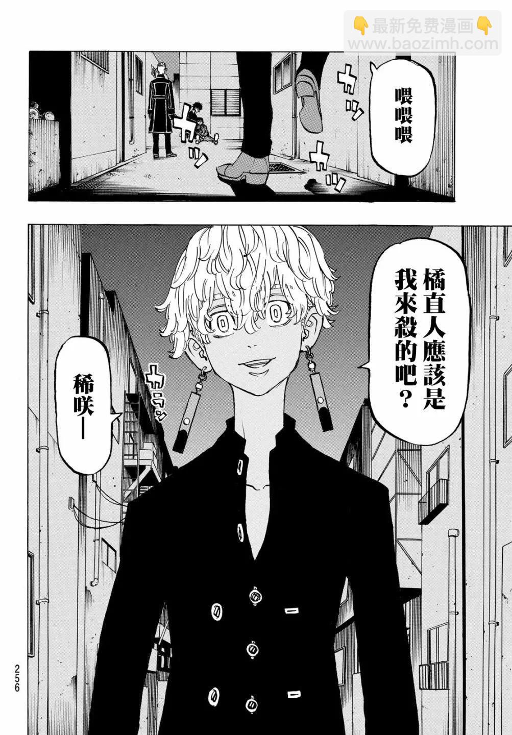 第134话3