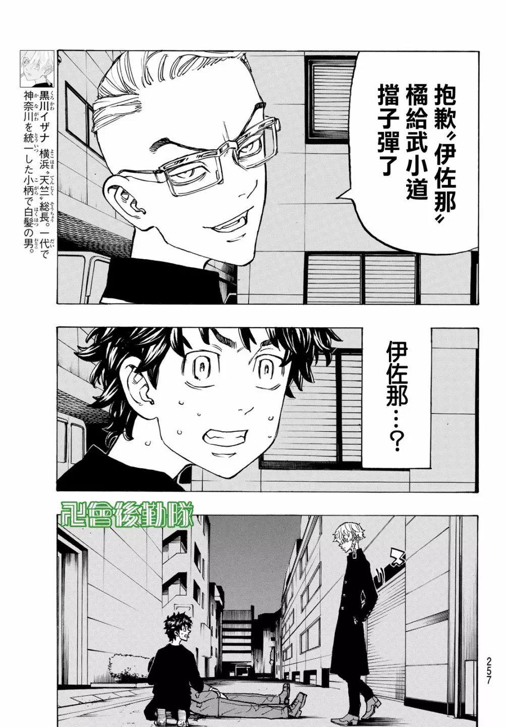 第134话4