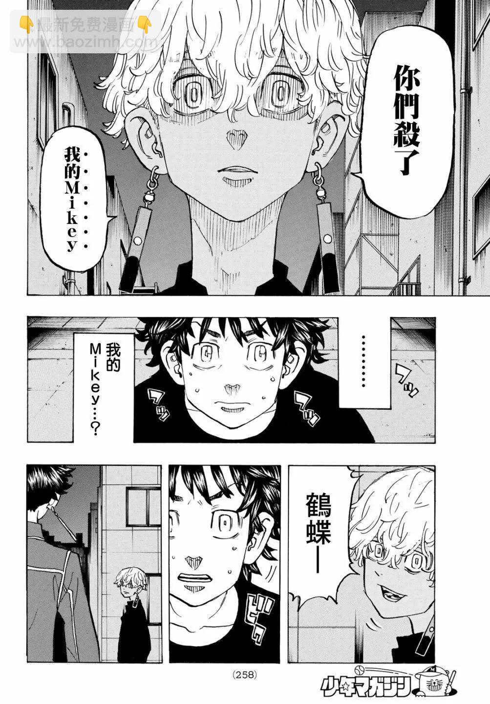 第134话5