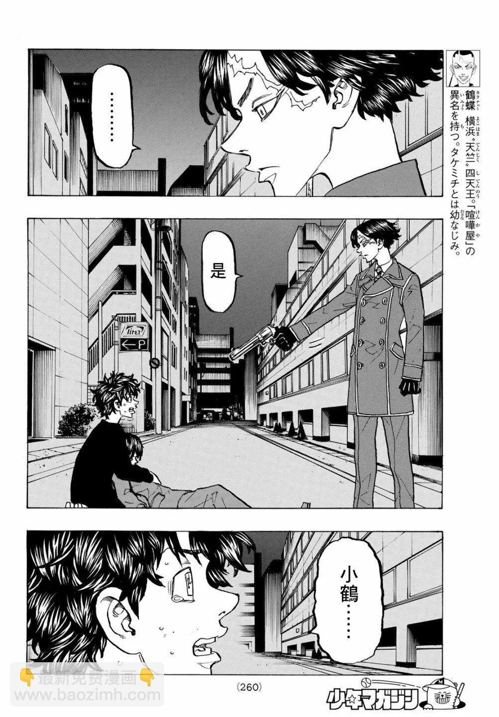 第134话7