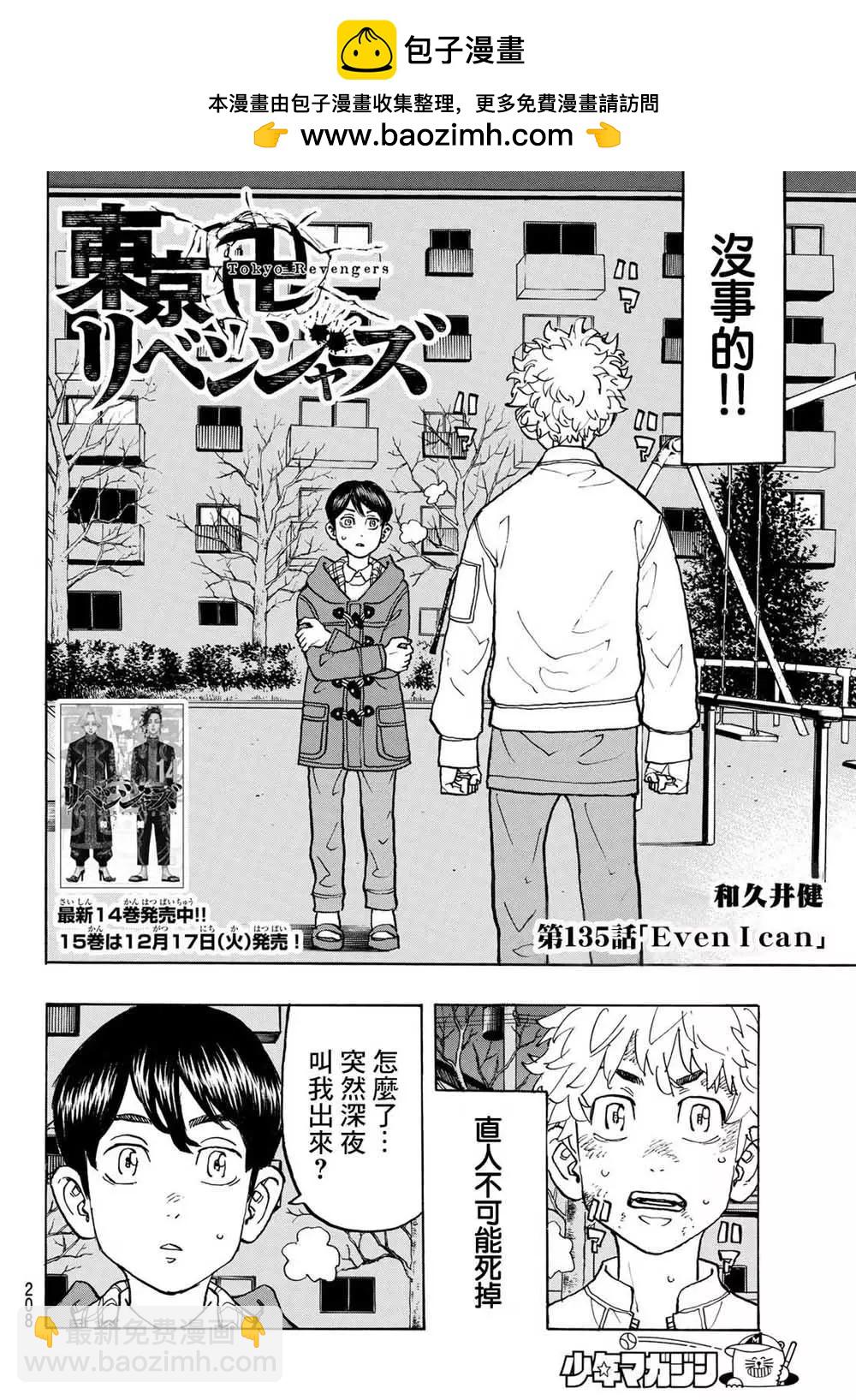 第135话1