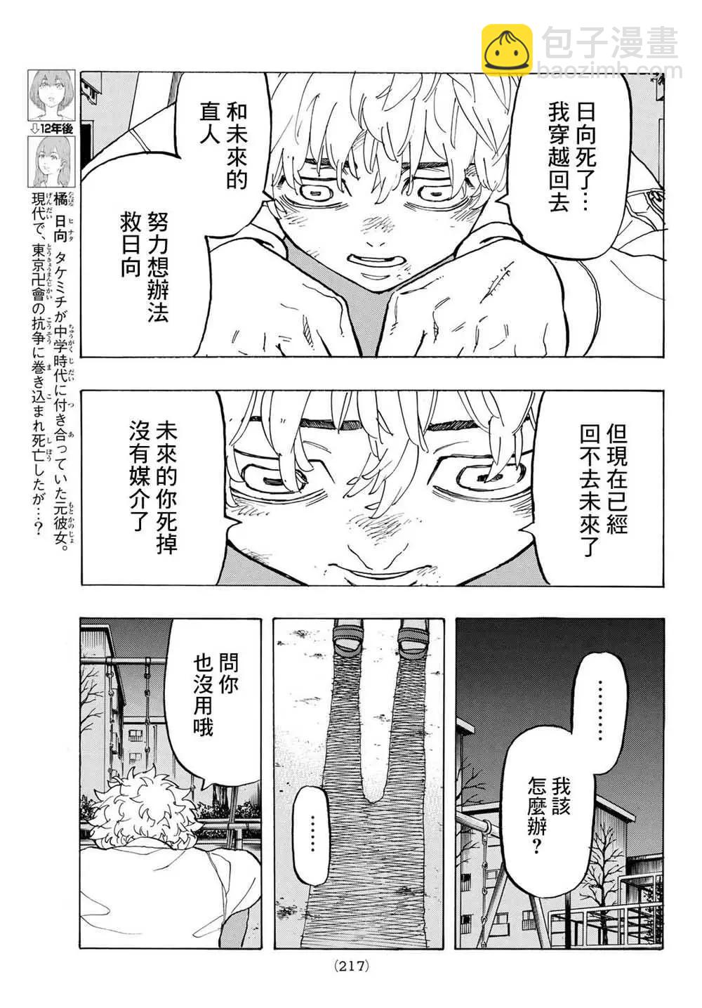 第135话10