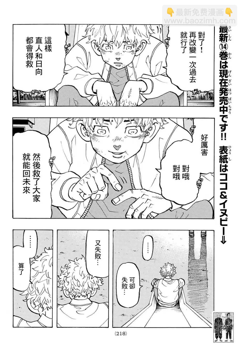 第135话11