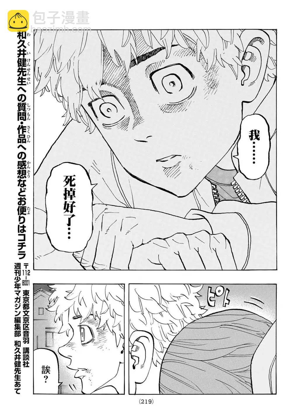 第135话12