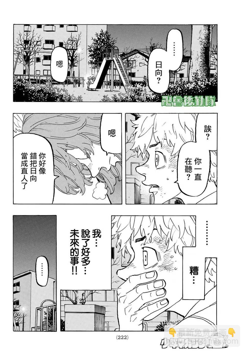 第135话14