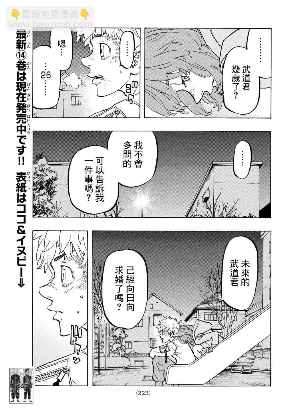 第135话15