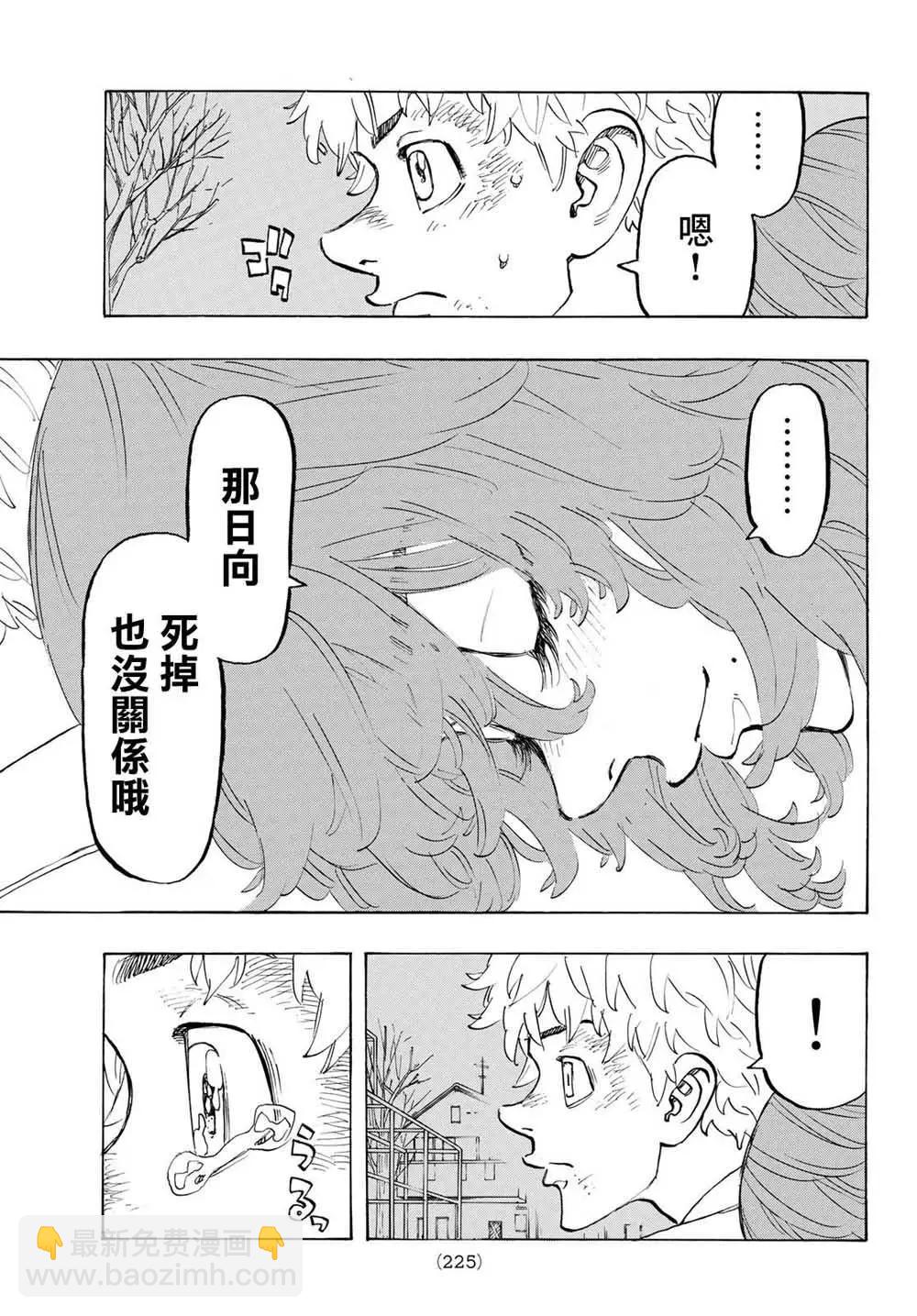 第135话17