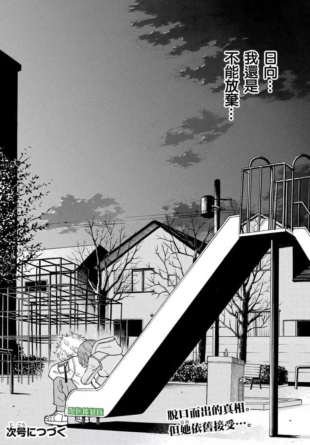 第135话18