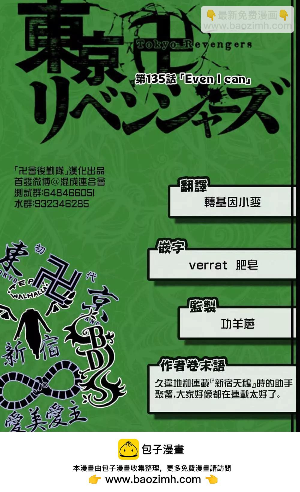 第135话19
