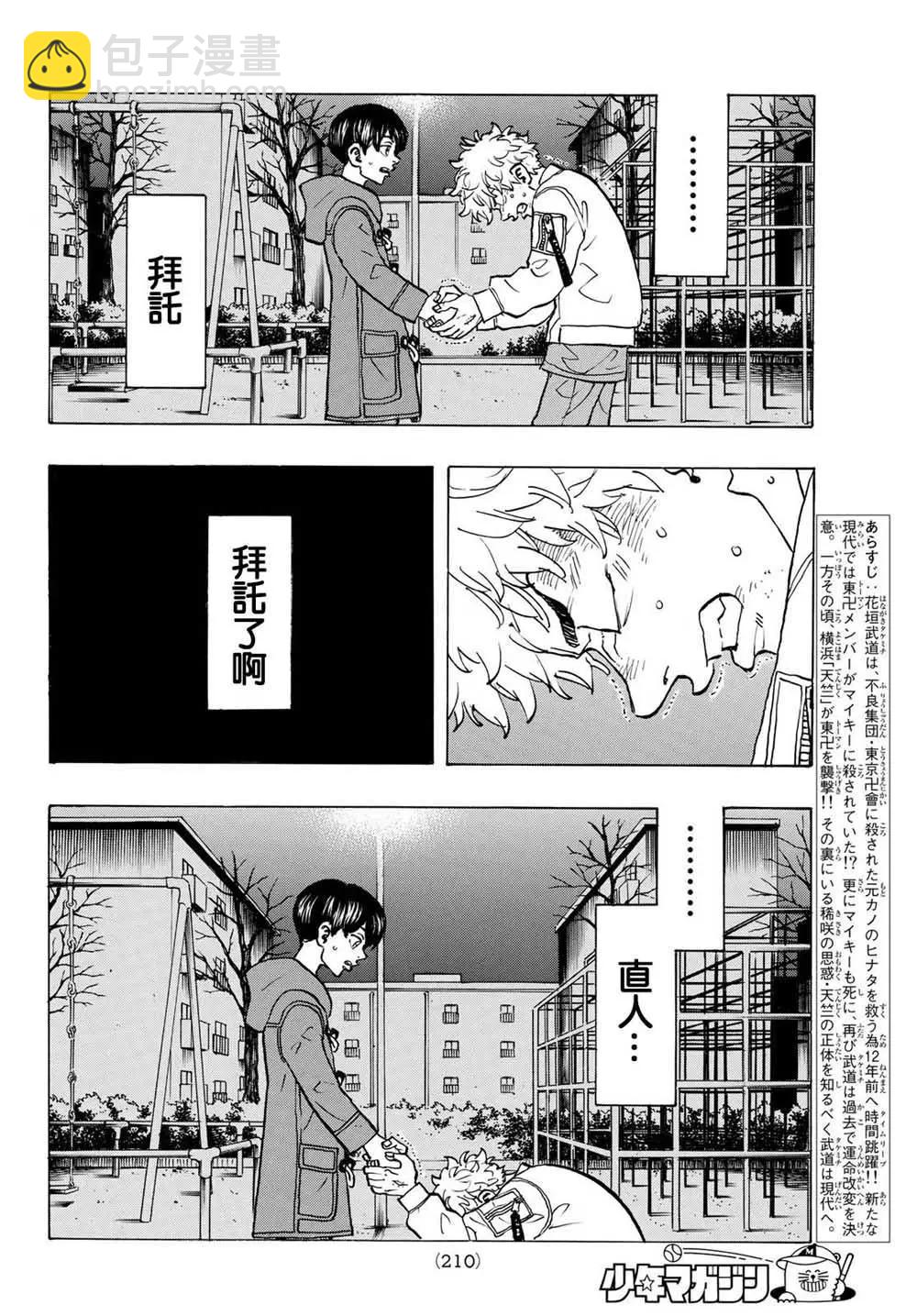 第135话3