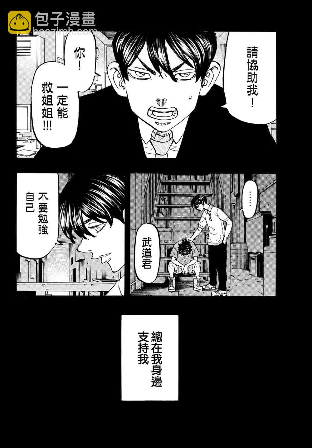 第135话5
