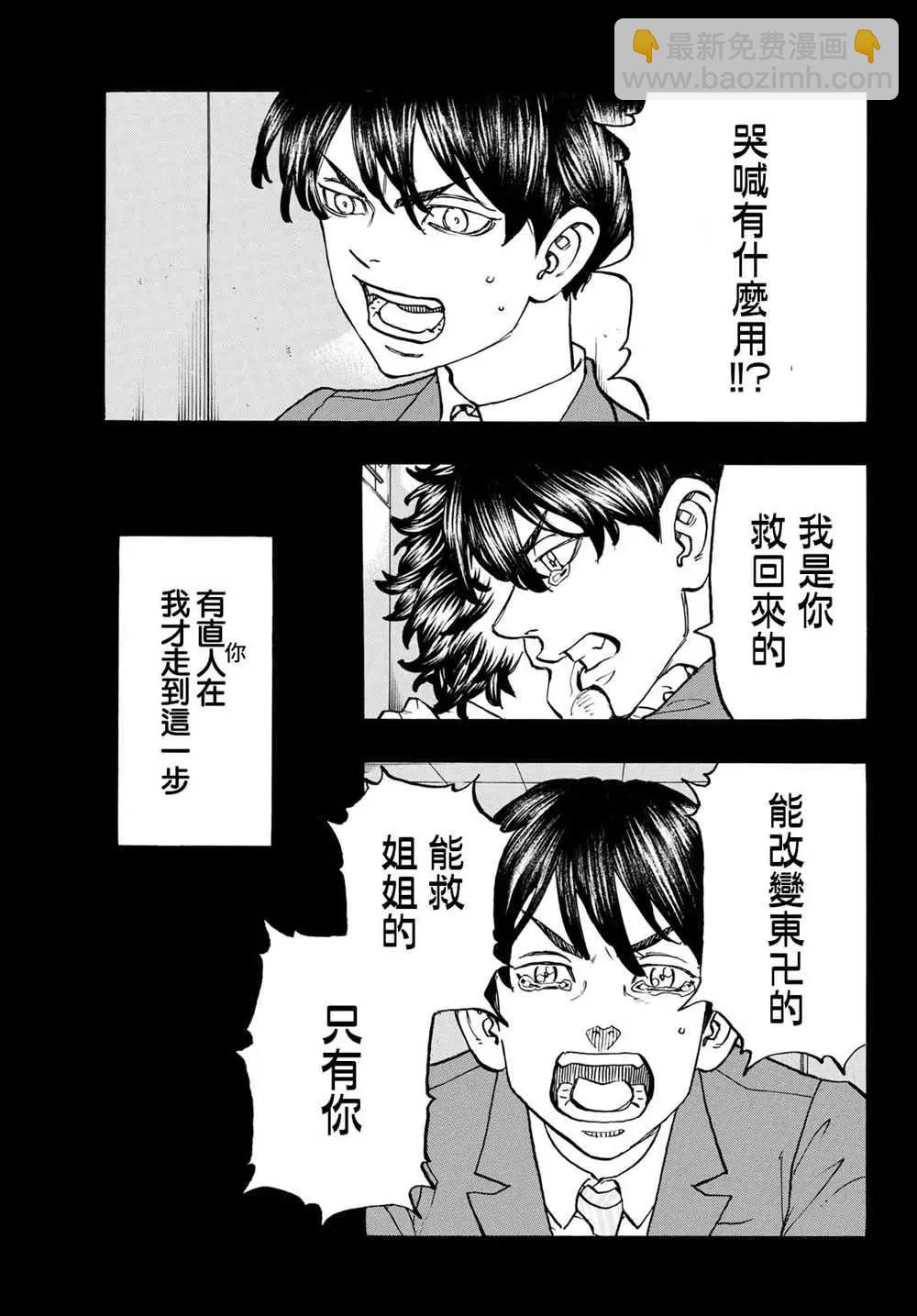 第135话6