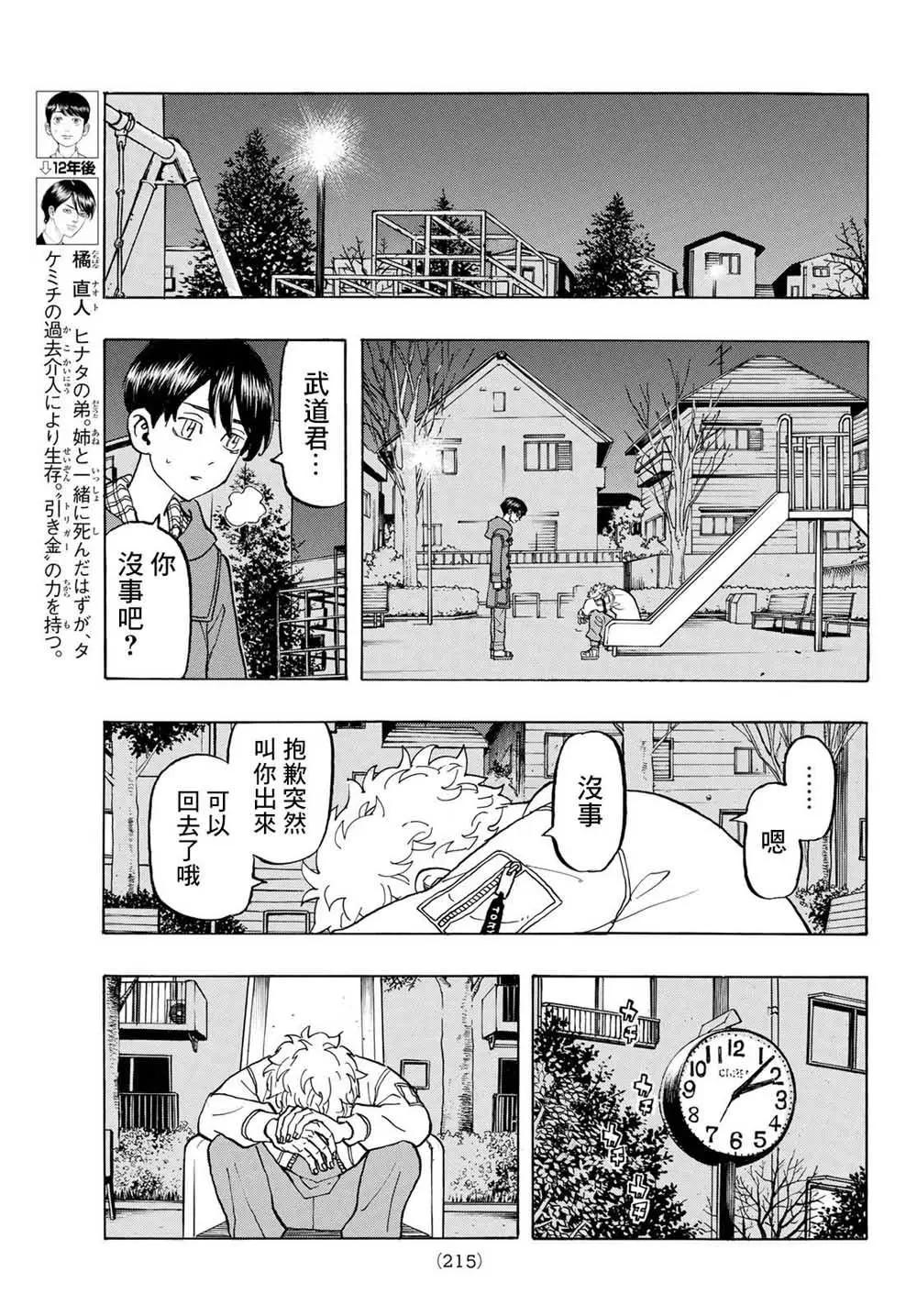 第135话8
