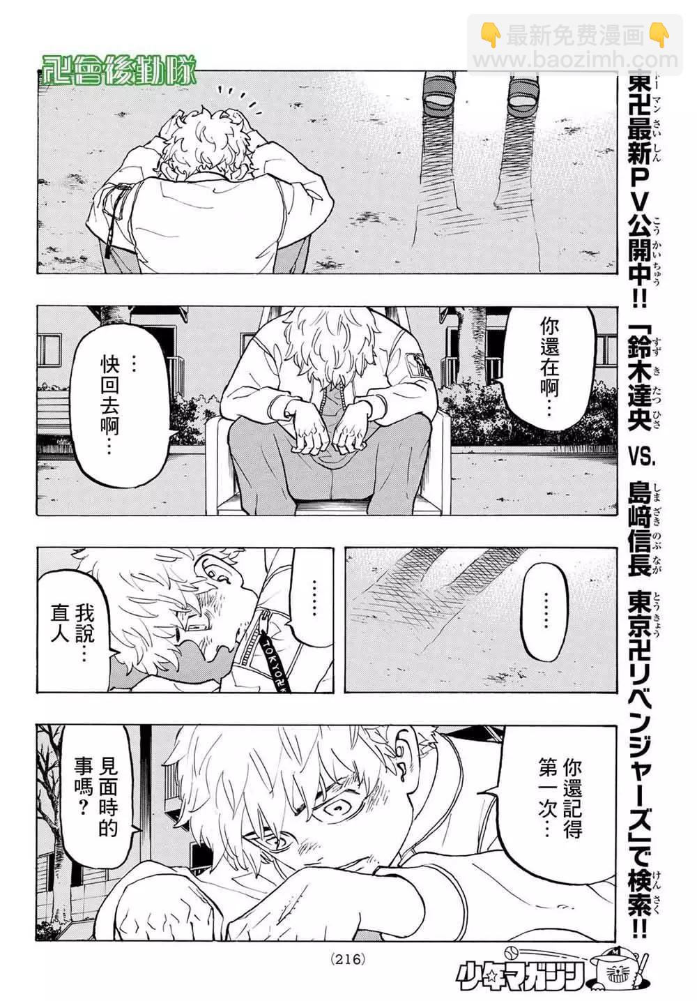 第135话9