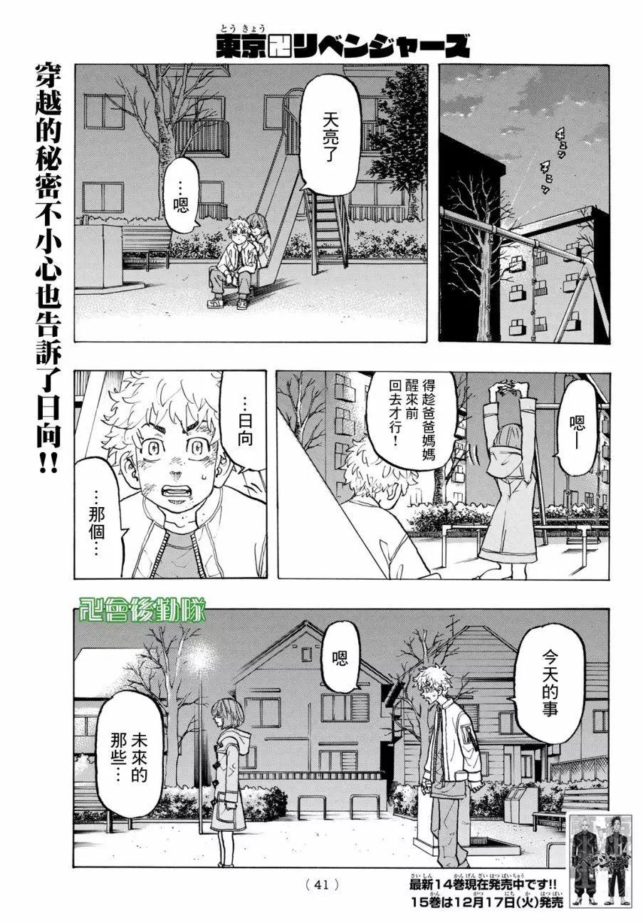 第136话0