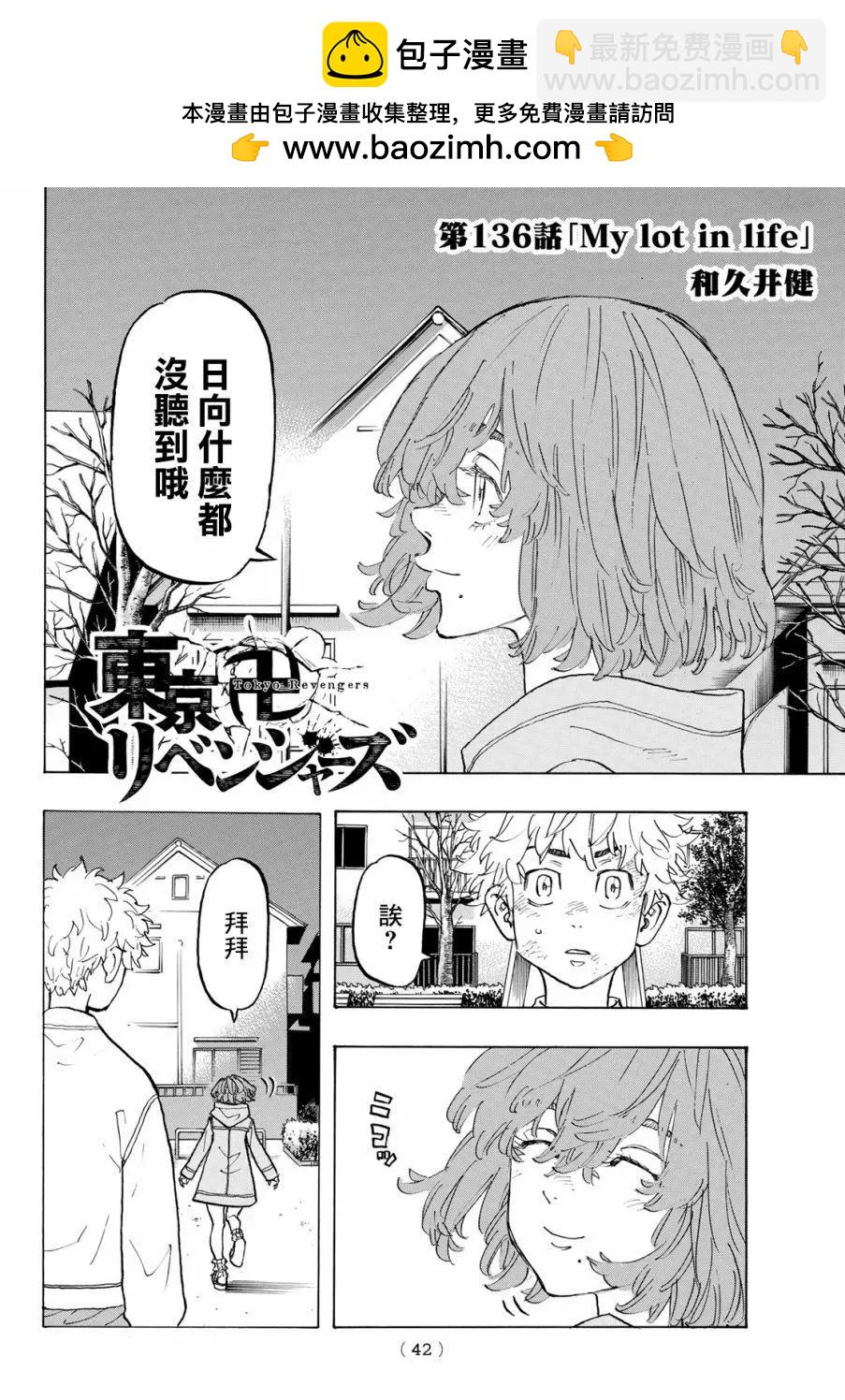 第136话1
