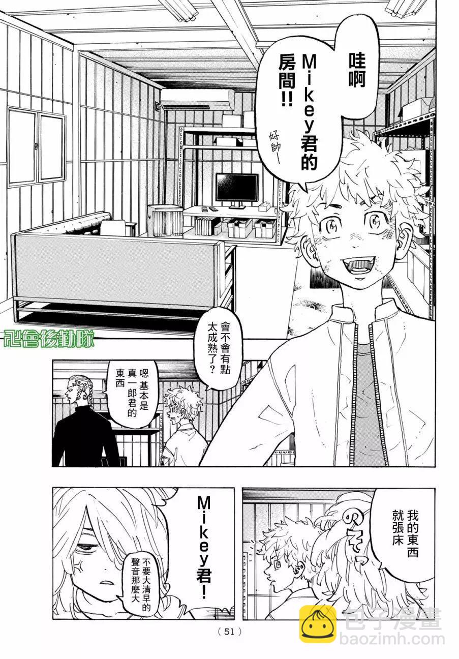 第136话10