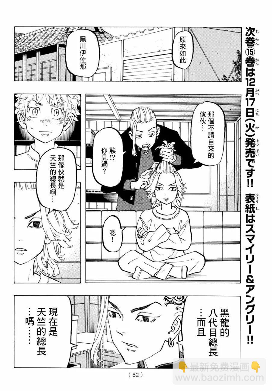 第136话11