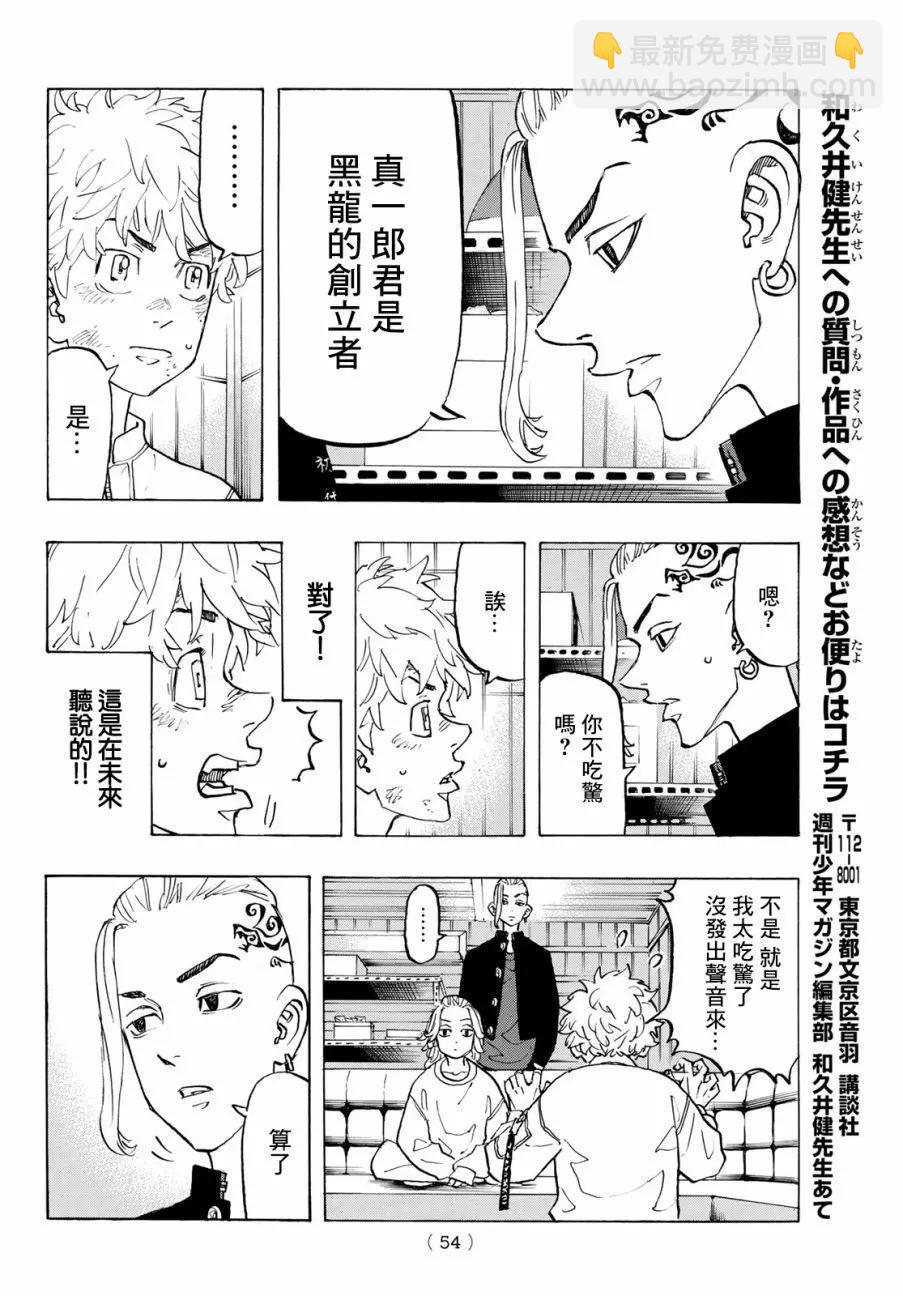 第136话13
