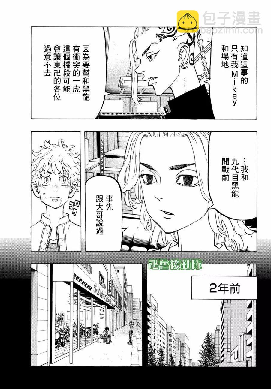 第136话14