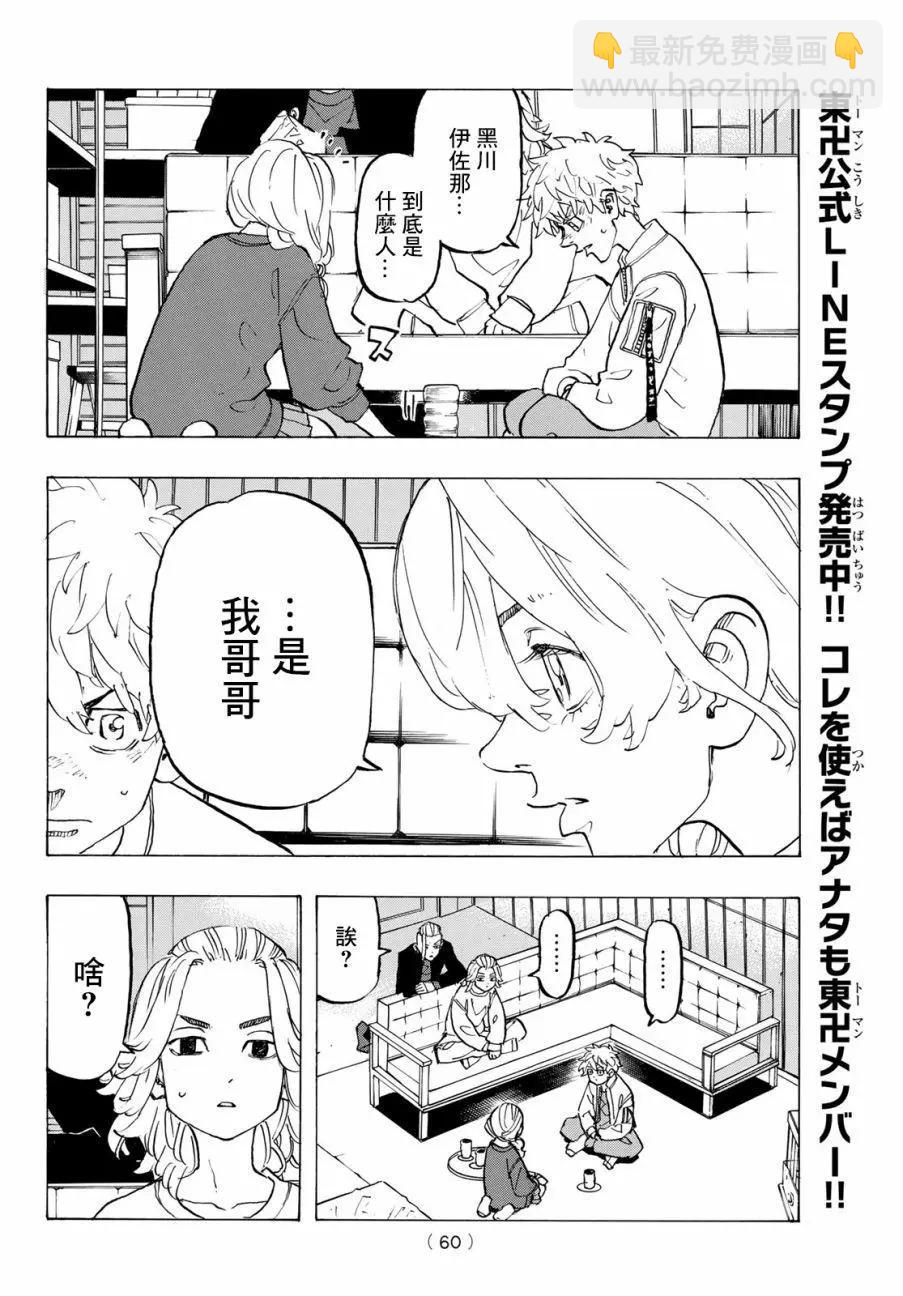 第136话19