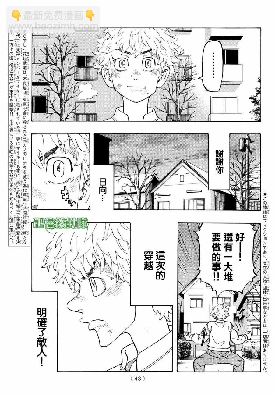 第136话2