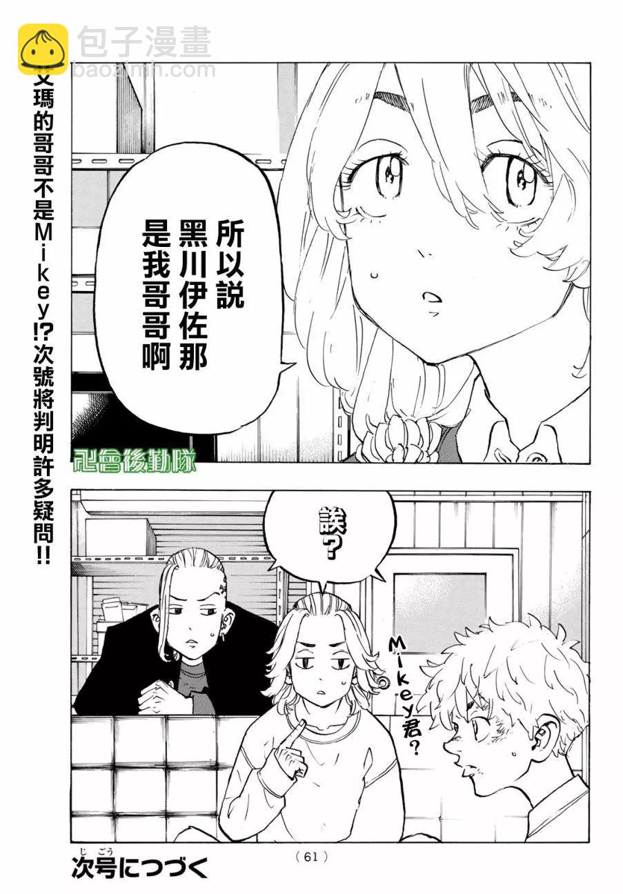 第136话20